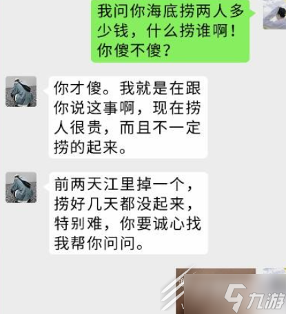《瘋狂梗傳》海底撈找錯字通關攻略介紹