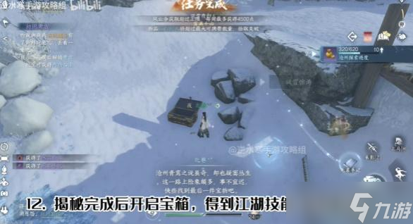 逆水寒手游沧州有青鸾奇遇攻略