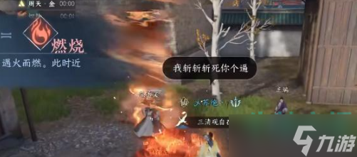 《逆水寒手游》醉太平奇遇任务攻略