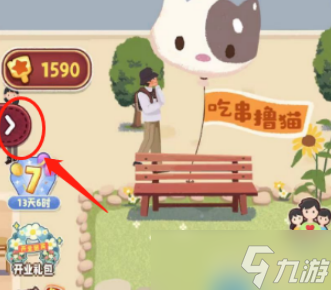 旅行串串头像怎么换 头像设置教程