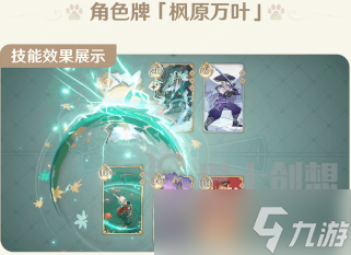 原神3.8七圣召唤新卡介绍 原神3.8七圣召唤新卡一览