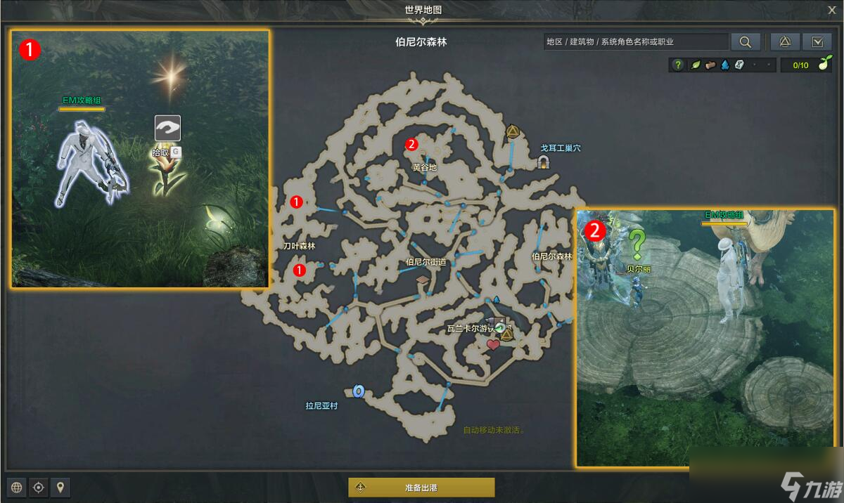 命运方舟妖精的朋友任务攻略