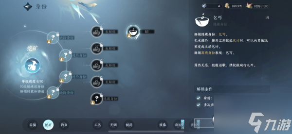 逆水寒手游丐帮介绍攻略大全