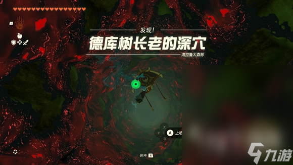 塞尔达传说王国之泪德库树长老详细位置介绍