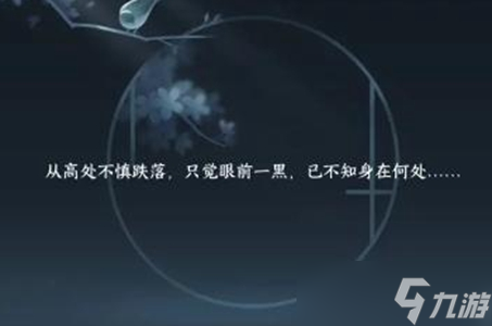 逆水寒手游天火伏雷怎么获得技能