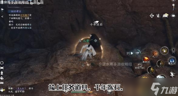 逆水寒手游沧州有青鸾奇遇攻略