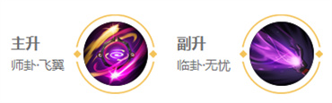 王者荣耀明世隐英雄图鉴-皮肤/出装/铭文/技能加点/连招推荐