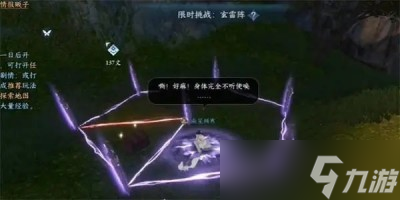 《逆水寒手游》雷霆万钧获取方法一览