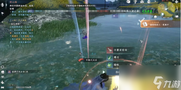 逆水寒手游全地图书籍收集攻略大全