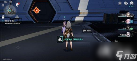 《崩坏星穹铁道》探索模拟宇宙任务攻略