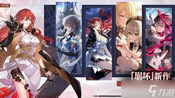 《崩坏星穹铁道》二级密码功能介绍