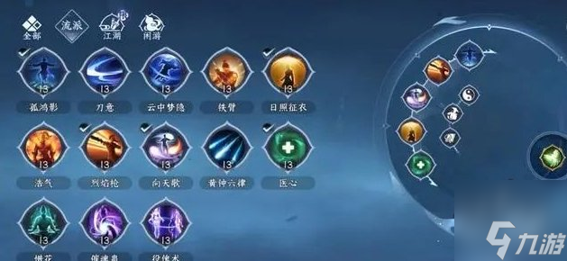 逆水寒手游怎么偷师 逆水寒偷师方法教学