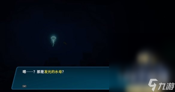 潜水员戴夫发光的水母任务如何完成