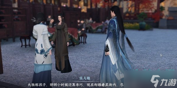 《逆水寒手游》高家大胜奇遇任务攻略