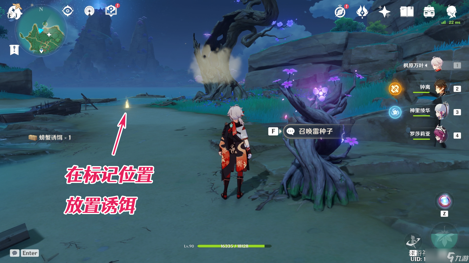 《原神》全能美食队系列任务流程详解