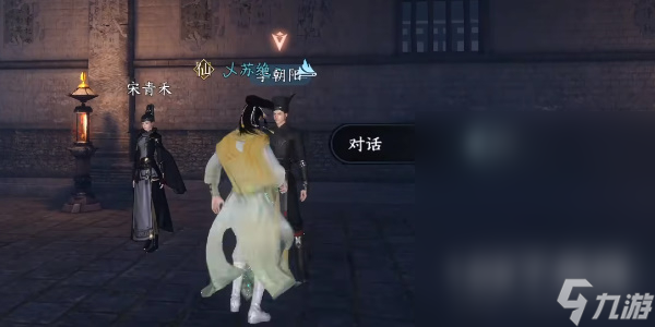 逆水寒手游善恶断任务怎么做