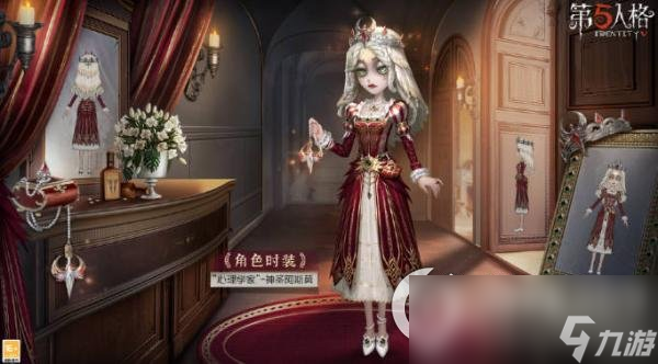 《第五人格》心理学家皮肤神圣阿斯莫怎么样 28赛季精华2心理学家皮肤展示