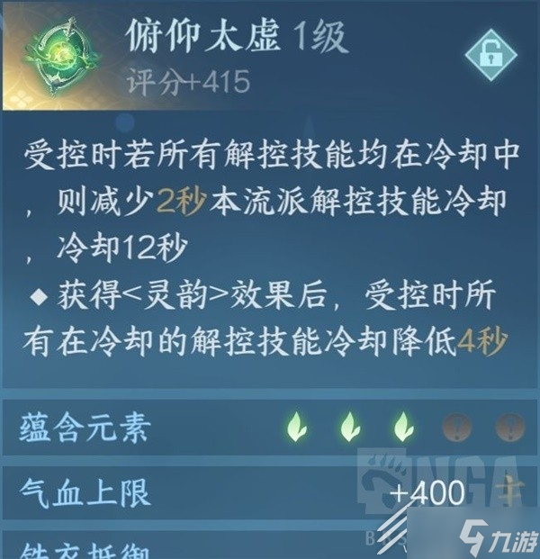 逆水寒手游铁衣3v3打法攻略
