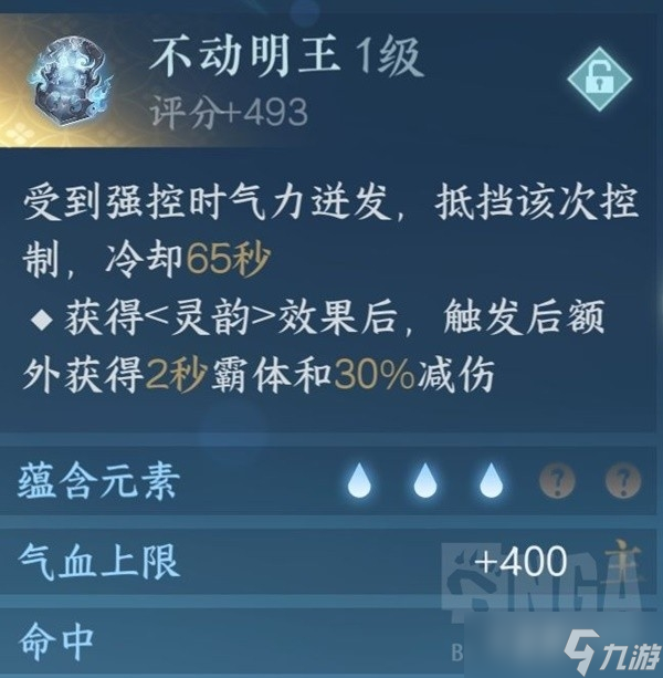《逆水寒手游》铁衣pvp技能搭配与输出手法教学