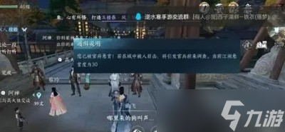 逆水寒手游:解除通缉状态的方法是什么