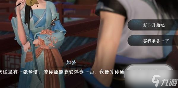 逆水寒手游江湖技能虹带流霞怎么获得