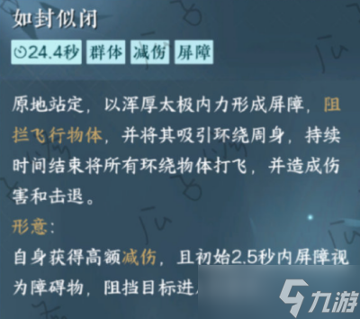 逆水寒手游：碎梦江湖门派选择什么