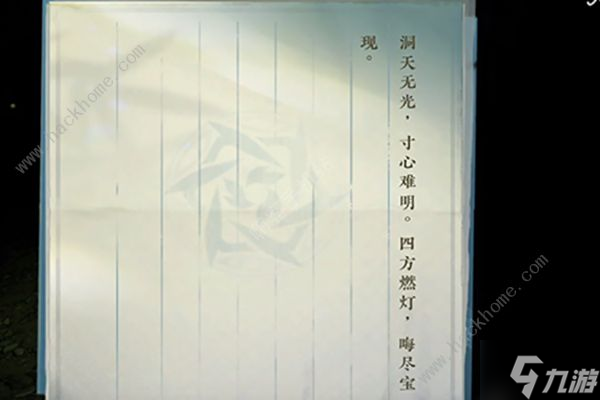 逆水寒手游詭影幢幢任務(wù)怎么做 詭影幢幢任務(wù)通關(guān)攻略