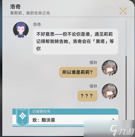 《崩坏星穹铁道》空间站黑塔宝箱任务攻略大全 战利品位置成就解锁攻略