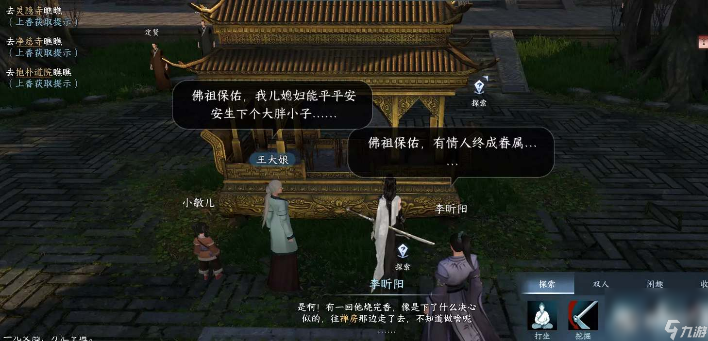 《逆水寒》手游何人留字宝箱开启方法