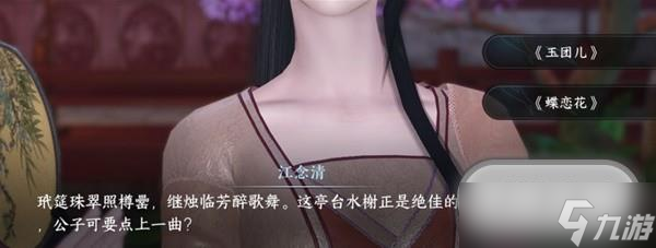 逆水寒手游江湖技能虹带流霞怎么获得