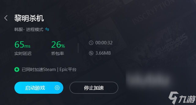 黎明杀机加速器下载推荐 黎明杀机加速器哪个好