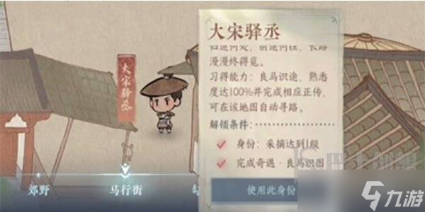 逆水寒手游奇遇任务攻略大全 逆水寒手游奇遇任务怎么触发