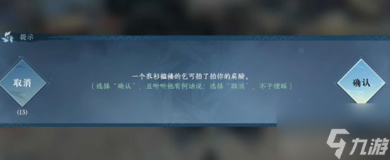逆水寒手游免费时装怎么获得?5套免费时装领取攻略