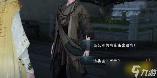 逆水寒手游丐亦有道奇遇怎么过 丐亦有道奇遇攻略