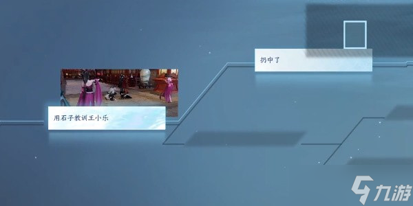 逆水寒手游奇遇办事不力怎么做-逆水寒手游办事不力奇遇任务流程