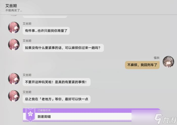 《崩坏星穹铁道》空间站黑塔宝箱任务攻略大全 战利品位置成就解锁攻略