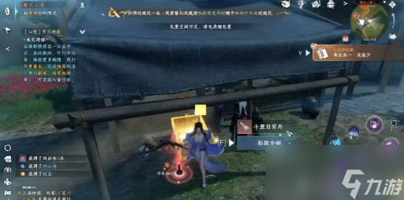 逆水寒手游磁州书籍收集位置
