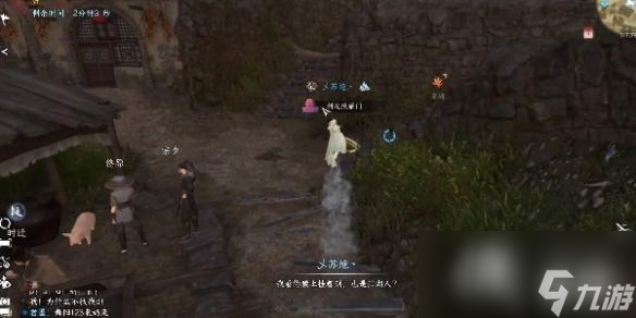 逆水寒手游剑出问名奇遇攻略