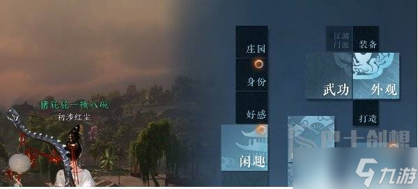 逆水寒手游奇遇任务攻略大全 逆水寒手游奇遇任务怎么触发