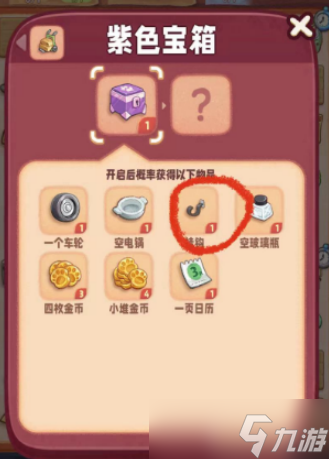 旅行串串調(diào)料架有什么用 調(diào)料架合成公式