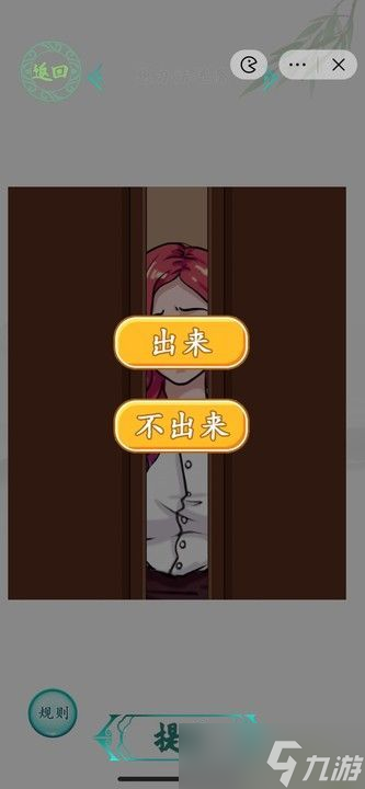 汉字找茬王幸福旅馆攻略 幸福旅馆找到规则纸条答案分享