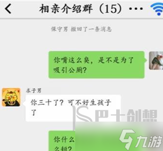 汉字找茬王相亲怼王怎么过 汉字找茬王相亲怼王选择语言回怼玩法