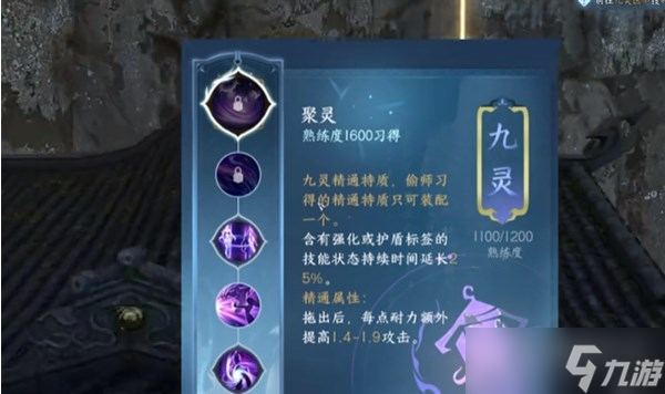 《逆水寒手游》铁衣偷师门派技能选择推荐