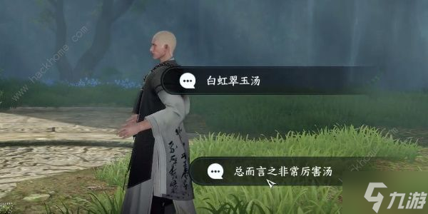 逆水寒手游菩提真味任务怎么做 菩提真味任务通关攻略