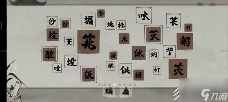 梦蝶生僻字图鉴收集汇总
