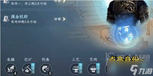 逆水寒手游奇遇任务攻略大全 逆水寒手游奇遇任务怎么触发