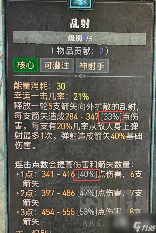 暗黑破壞神4傷害基礎詳解