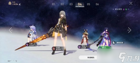 《崩坏星穹铁道》队伍搭配思路介绍