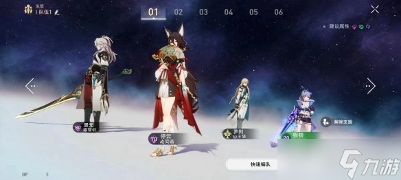 《崩坏星穹铁道》队伍搭配思路介绍