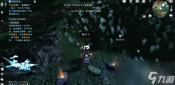 逆水寒手游全地图书籍收集攻略大全